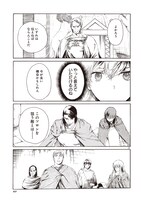 「折れた竜骨」1巻より。