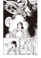 「折れた竜骨」1巻より。