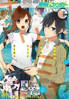 月刊Gファンタジー8月号