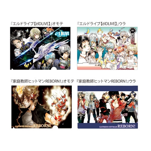2枚組のクリアファイルセット。