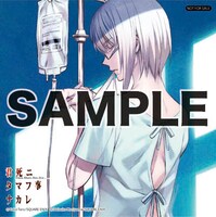 アニメイトで「君死ニタマフ事ナカレ」3巻を購入した人に進呈される描き下ろしのミニ色紙。※デザインは仮のもの。