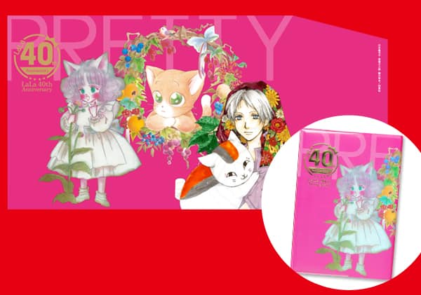 LaLa40周年原画展の限定グッズ公開！ビジュアル本やサイン入り複製原画 