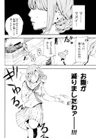 「コンビニお嬢さま」第1話より。