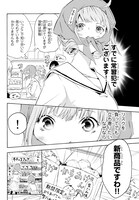 「コンビニお嬢さま」第1話より。