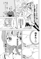 「コンビニお嬢さま」第1話より。