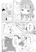 「コンビニお嬢さま」第1話より。