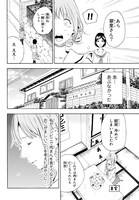 「コンビニお嬢さま」第1話より。