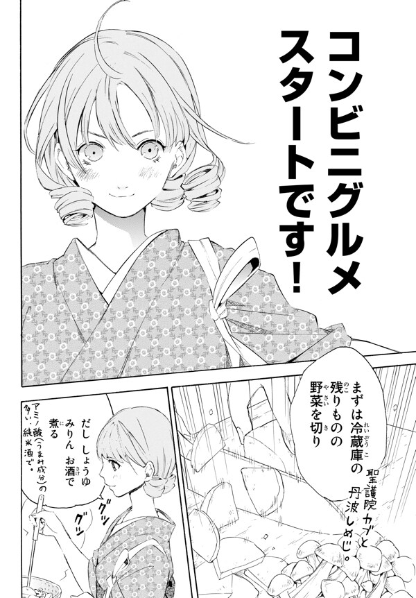 コンビニお嬢さま 1 4巻 話題の人気