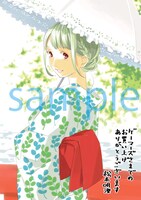 ゲーマーズ特典