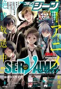 月刊コミックジーン8月号