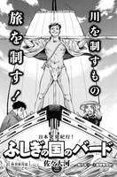 「ふしぎの国のバード」扉ページ