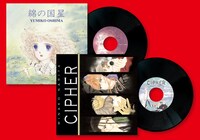 レコード型メモ帳