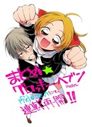 連載再開にあたり描き下ろされたイラスト。