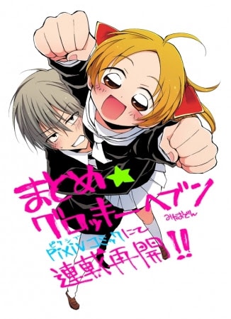 連載再開にあたり描き下ろされたイラスト。