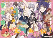 「なむあみだ仏っ！」コミカライズ版第1話の扉ページ。