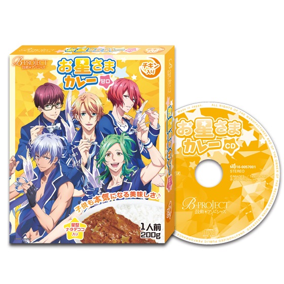 MooNsの「お星さまカレー」。録り下ろしのミニドラマCDが付属する。