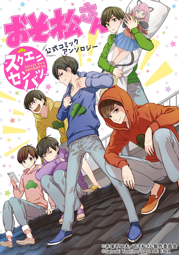 おそ松さん　漫画 ぽいえ on X: 