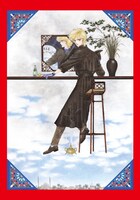 成田美名子「エイリアン通り」のサイン入り高級複製原画。