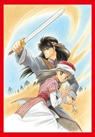 ひかわきょうこ「彼方から」のサイン入り高級複製原画。