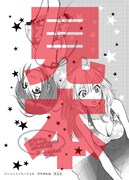 「スロースターター」特典のモノクロペーパー。