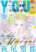 月刊YOU8月号