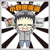 弱虫ペダル×千葉ロッテマリーンズ×ビックリマンコラボシールの、「小野田坂道」。