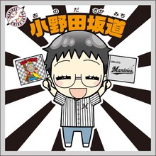 弱虫ペダル×千葉ロッテマリーンズ×ビックリマンコラボシールの、「小野田坂道」。