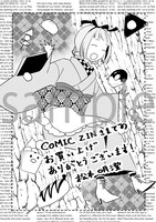 COMIC ZIN特典