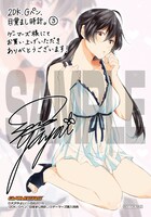 ゲーマーズ：描き下ろしブロマイド