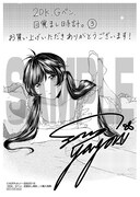 応援書店：描き下ろしペーパー