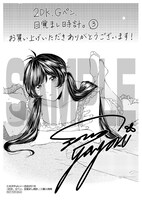 応援書店：描き下ろしペーパー