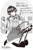 COMIC ZIN：描き下ろしイラストカード