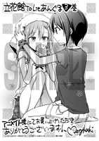 アニメイト：描き下ろしペーパー