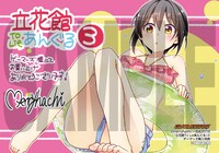 ゲーマーズ：描き下ろしブロマイド