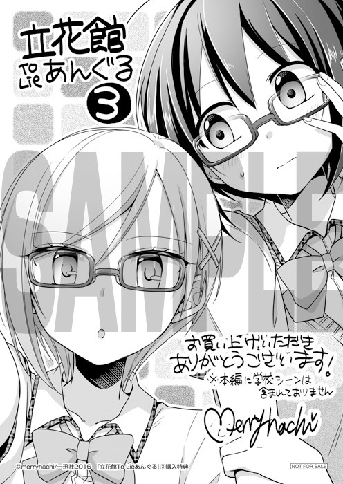 応援書店：描き下ろしペーパー
