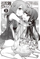 WonderGOO各店（一部店舗除く）：描き下ろしポストカード