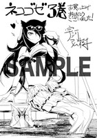 複数書店にて配布される特典のサンプル。