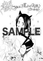 書泉にて配布される特典のサンプル。