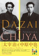 中原中也記念館の特別企画展「太宰治と中原中也」チラシ表面。