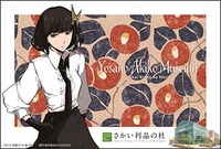 与謝野晶子記念館で配布されるポストカード。