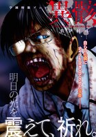 佐伊村司「異骸」扉ページ