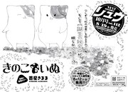 月刊COMICリュウ10月号の予告。