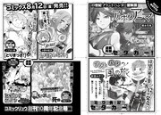 月刊COMICリュウ10月号の予告。