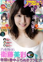 漫画アクション15号