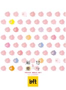 ロフト限定「甘々と稲妻」クリアファイルの裏面。