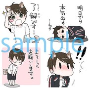「男水！」のスタンプ風画像。