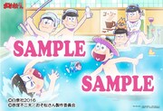 花ゆめ恒例のお風呂ポスターに「おそ松さん」登場、裏面は花ゆめ男子グラビア