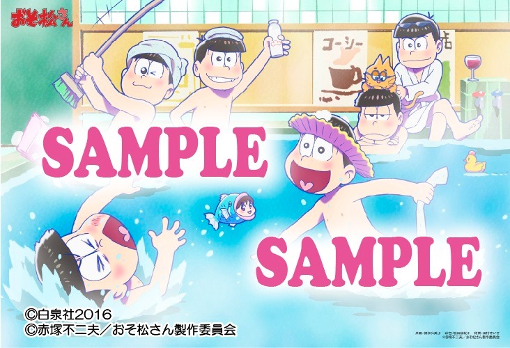 「おそ松さん」の描き下ろしお風呂ポスター