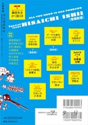 「いしいひさいち〈増補新版〉新仁義なきお笑い」
