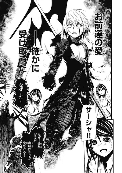 「聖痕のクェイサー」最終話より。